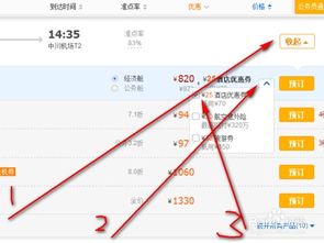 携程优惠券：数字游戏玩得666啊！