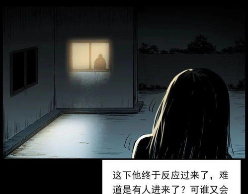 惊魂未定的夜晚