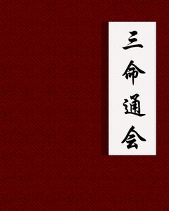 如何将小说《算八字》改编成一个关于八字预测的长尾关键词？