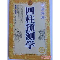 如何改写现代八字书，使其更符合现代人阅读习惯？