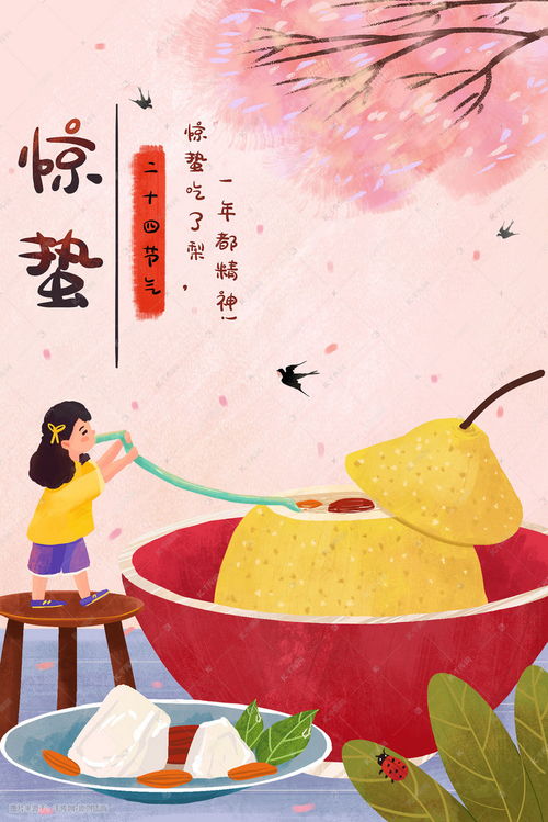 惊蛰吃梨，千年古俗，传承美味新风尚