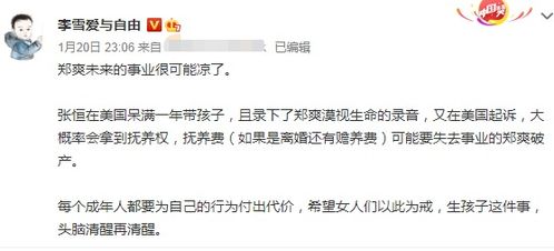 蛇蛇人：PUA大师