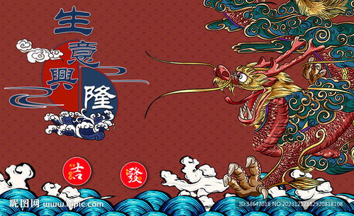 2023生意兴隆吉祥的店名