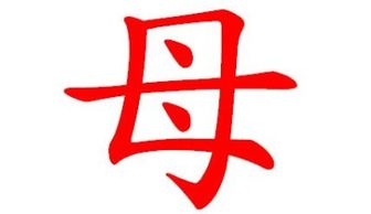 关于鸿字的寒冷知识（别人不一定了解！）