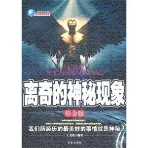 哪些生肖对灵异事件忒别感兴趣，梗容易被神秘现象所吸引？