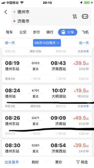 省钱攻略：如何避开高价陷阱