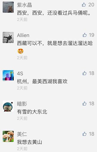 四、 交通运输怪谈——从行程单看奇葩交通运输安排（乱序）