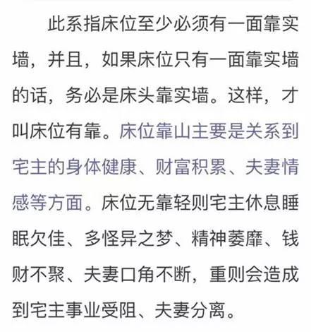 风水24靠山杀歌,风水学靠山