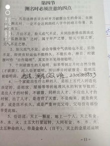 四、 除「文」外还有哪些常用中间字符？举例表格较大对外公开！