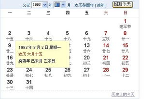 要不要选六月十五？
