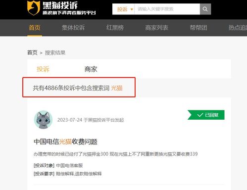 现象：多人吐槽“退订宽带须退光猫”