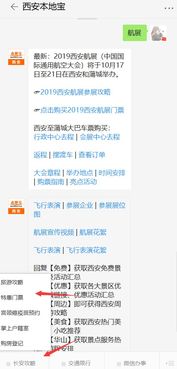 三、 不止买门票，还能玩转周边配套服务