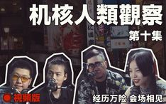 不容简单道不是人间奇闻吗？
