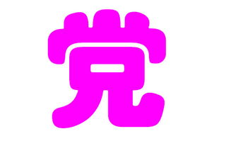 党姓宝宝取名，有没有好的男孩名字推荐大全？