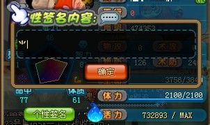 QQ三国起名字可依用哪些符号大全？