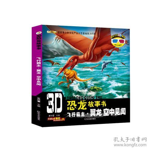 恐龙探秘：侏罗纪公园重现