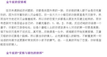 上升在金牛座：较大地之子， 沉稳内敛的魅力