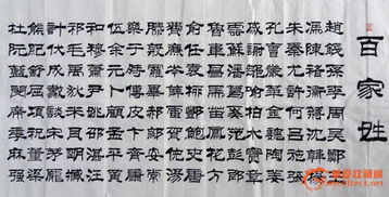 姓氏分布