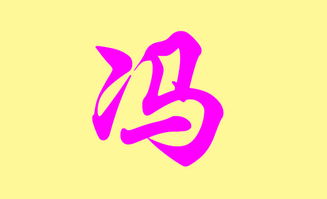 起名原则与技巧