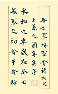 行楷风水作品欣赏大全集,行楷风水作品欣赏大全