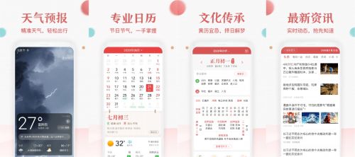 万年历老黄历67年26年版本中，哪一年的黄历信息最详细？