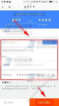 购票方式大比拼：哪个坑更深