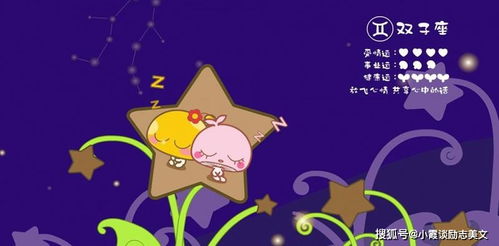 双子座：行走的灾难现场