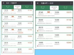 机票or火车：选择恐惧症患者的纠结