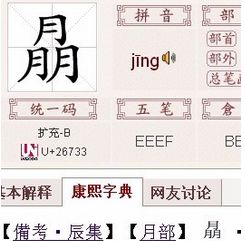 2. 三个字组合魔法