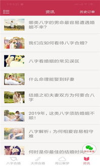 八字姻缘视频分析准确吗？瞎子八字看姻缘准不准？