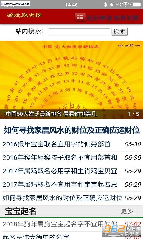 名字到底能不能决定命运？
