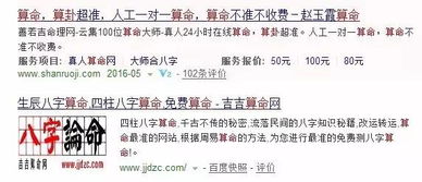 哎妈先唠个题外话：我学命理踩过最坑雷
