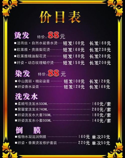 2026年有哪些剪发吉日和禁忌，具体理发吉日是哪天？