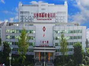达州市中西医结合医院身体健康状况管理(体检)中心