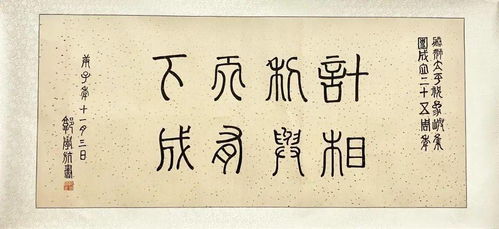 千年莱芜送年命，祝福满满传承情