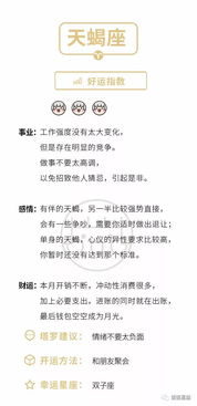 十二星座9月22日运势：交际交流助力，你的运势如何？