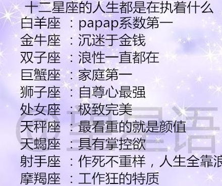 1. 白羊座：任性妄为的职场巨婴