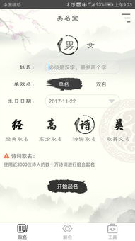 一、为哪些选择口碑最良好的取名网站？