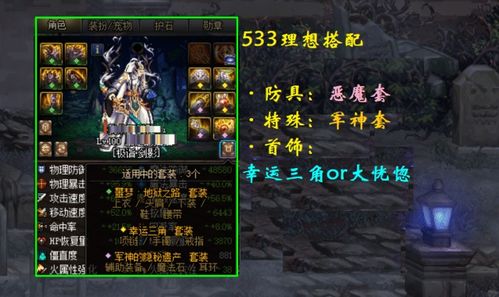 第二章：风水阵法中的情网陷阱