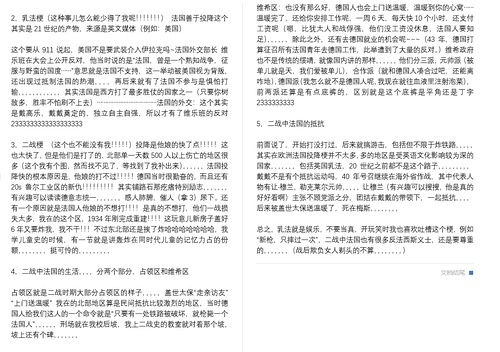 哈哈哈哈！社交媒体平台上的那一些惨烈失利