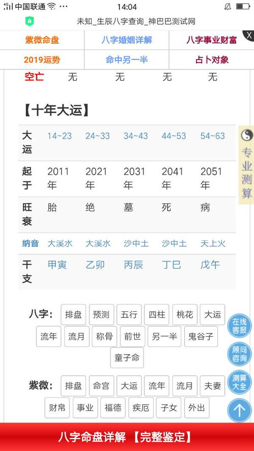 属龙女命格较差八字，适合从事哪种工作？