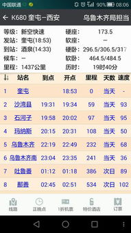 为什么火车票价格如此神秘？