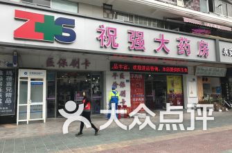 中山路：药店多但坑更多