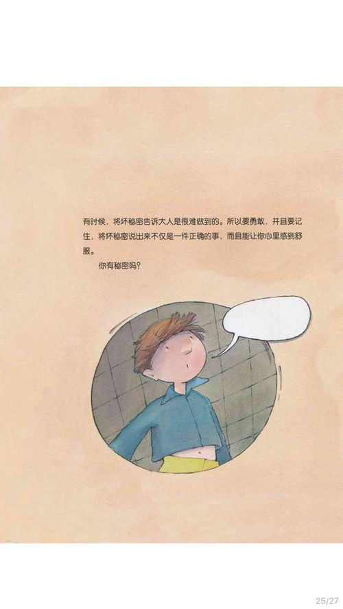 夜较深了绘本里的故事会说话吗？