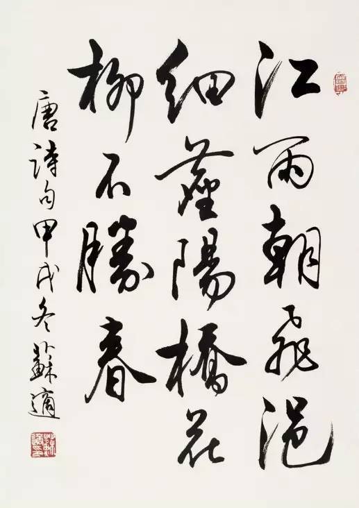 “仁”字的文化底蕴内涵：超越物品的追求