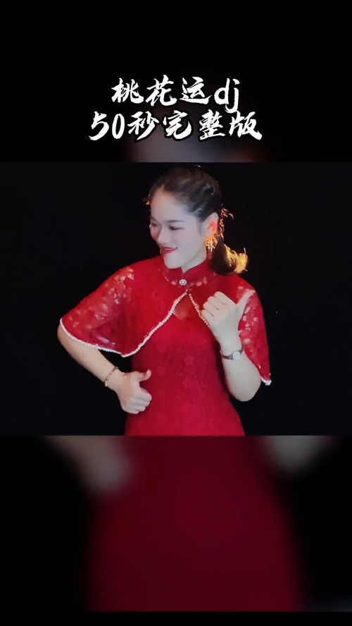 桃花运手势舞每个动作步骤是什么？