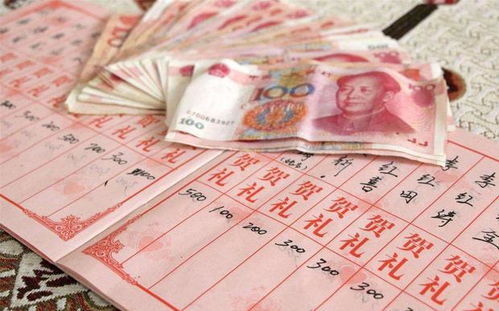 传统观念：礼金归父母
