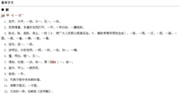 请问如何通俗易解地理解易解八字的基本原理？