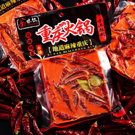 火锅底料 – 灵魂所在