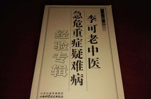 方药分析：攻补兼施